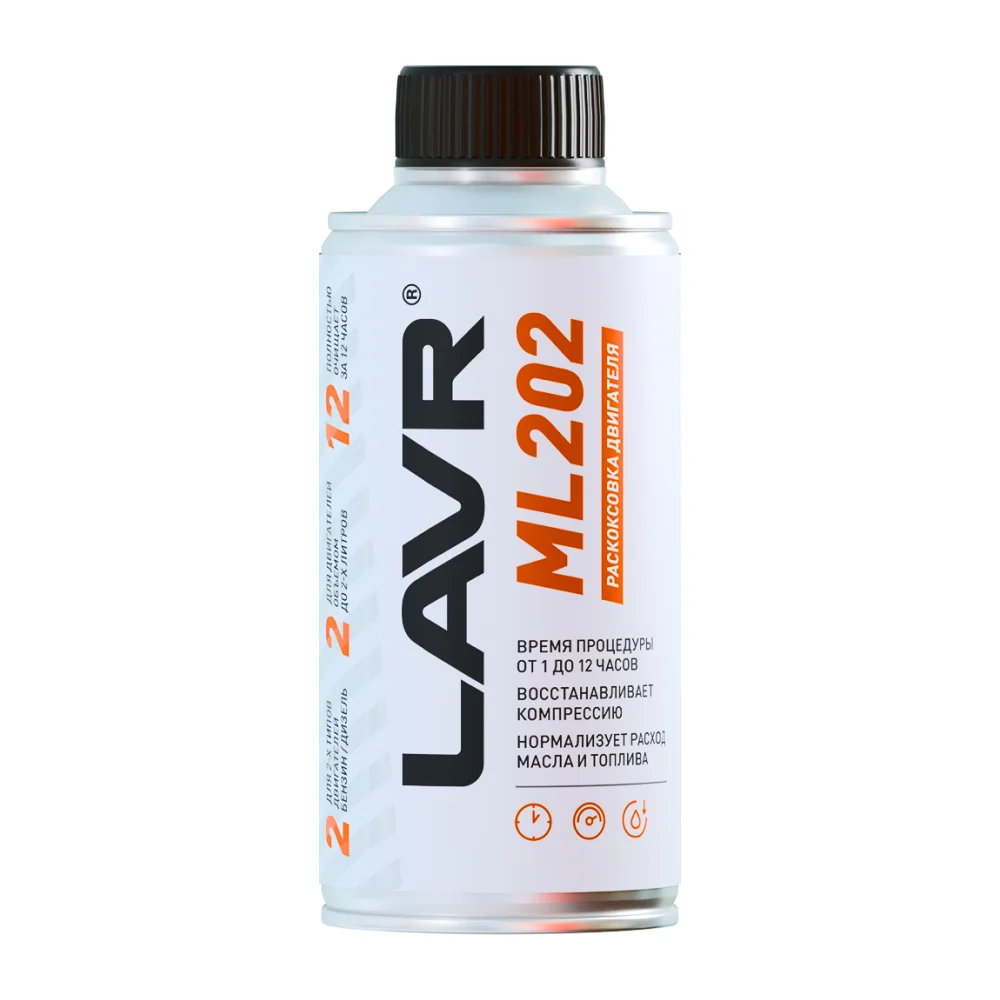 Раскоксовка двигателя ML202 для двигателей до 2 литров LAVR, 190 мл / Ln2502 Фото 1