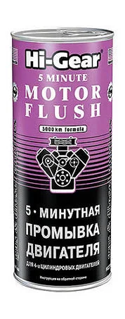 Промывка двигателя Hi-Gear 5 минут, 444мл / HG2205 Фото 1