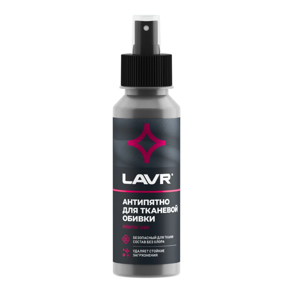 Пятновыводитель антипятно без хлора LAVR, 120мл / LN1465 Фото 1