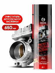 Очиститель дроссельной заслонки Carb cleaner Grass (аэрозоль 650 мл) Фото 1