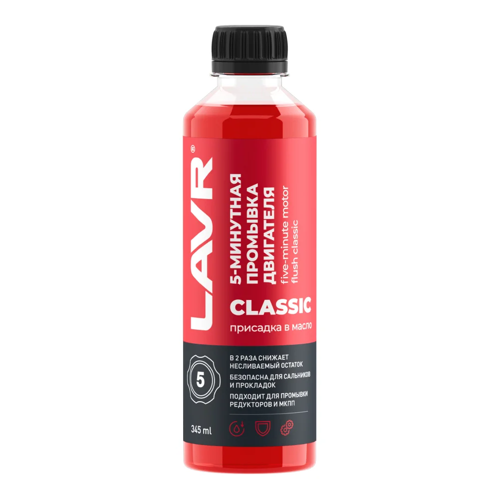 Промывка двигателя 5-минутная классическая LAVR, 345мл / Ln1003N Фото 1